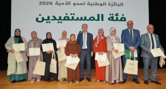 اليوم الوطني لمحو الأمية: الوكالة الوطنية لمحاربة الأمية ترسخ التوجه نحو برامج أكثر استهدافا ونجاعة وأثرا ملموسا